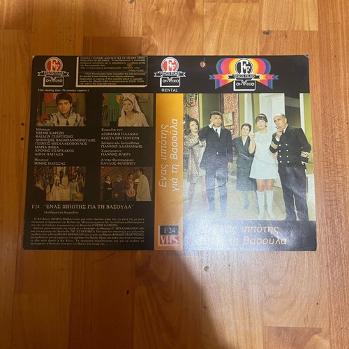 Original VHS video cassette cover Finos Films like new