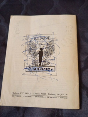 Mathematical Geography Elements Greek book