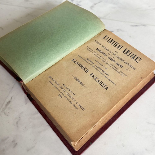 Book Greek Codes 1901 used, ecclesiastical law