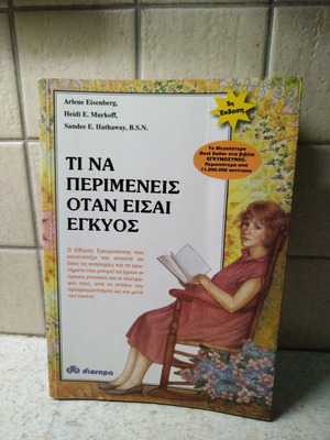 Book What to Expect When You Are Pregnant like new