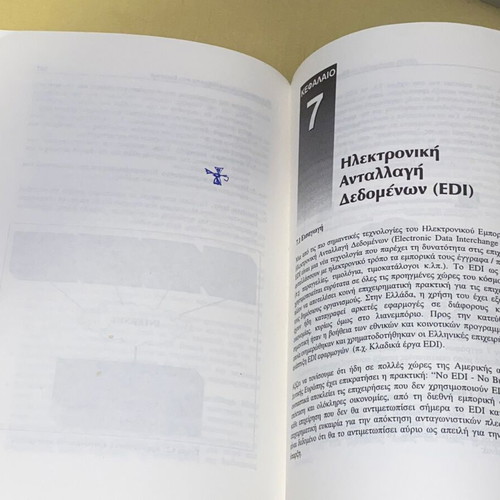 Electronic Commerce by Doukidis, Athens University of Economics, like new, 1998