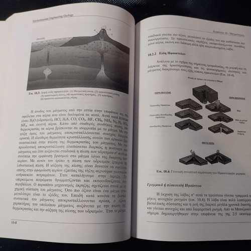 Environmental Engineering Geology book used with moisture marks