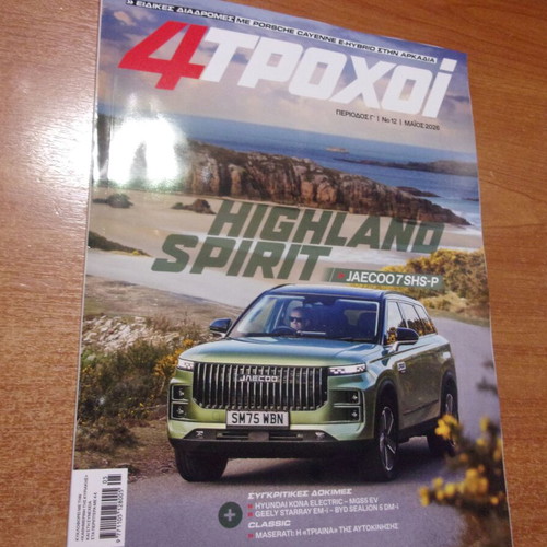 4 Trochoi May 2026 new
