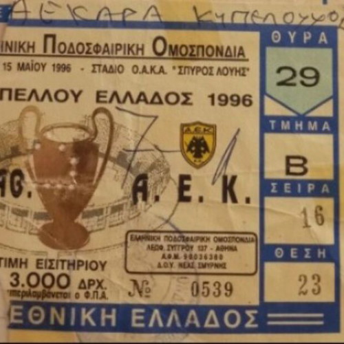 Apollon - AEK Cup Final 1996 Football Ticket used