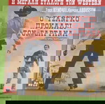  Ο ΤΖΑΝΓΚΟ ΠΡΟΚΑΛΕΙ ΤΟΝ ΣΑΡΤΑΝΑ