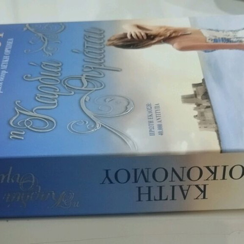 Novel The Heart Remembers by Kaiti Oikonomou like new