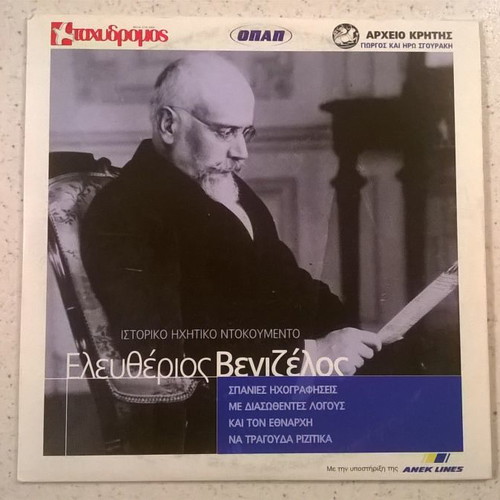 Eleftherios Venizelos CD historic audio document