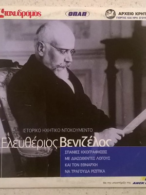 Eleftherios Venizelos CD historic audio document