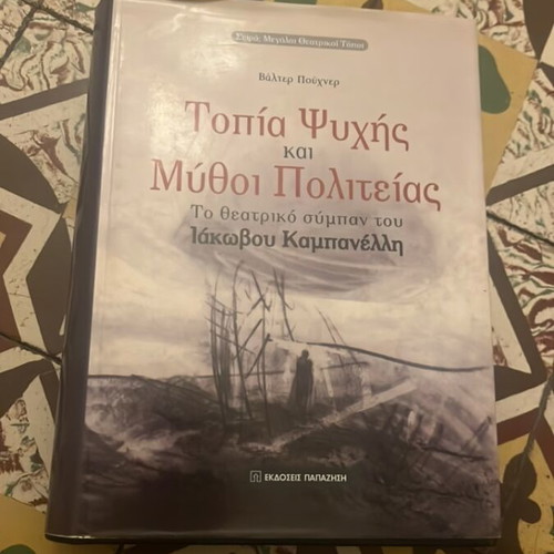 Topia Psychis kai Mythoi Politeias like new, the method of I. Kampanellis