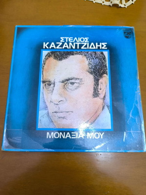 Monaxia Mou vinyl record used, laiko
