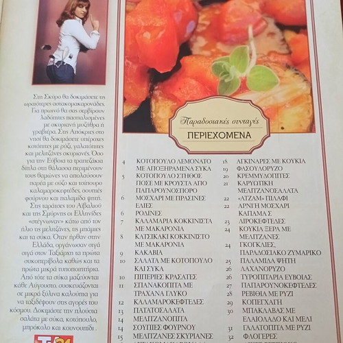 Traditional Recipes by Argyro Barbarigou Issues 25-30