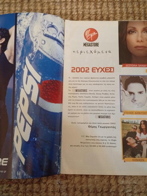 Περιοδικό Virgin Megastore 2001 μεταχειρισμένο με Δέσποινα Βανδή