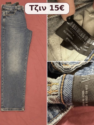 Women's jeans size 40