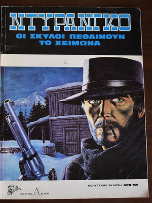 Durango western comics used, large format, 46 pages, color