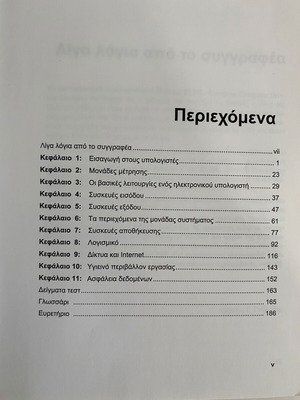 Excel Book for Computer