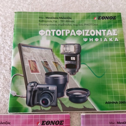 Mini book set of 3 for video camera and digital photography like new