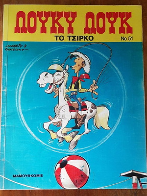 Lucky Luke 51 comic used, To Tsirko