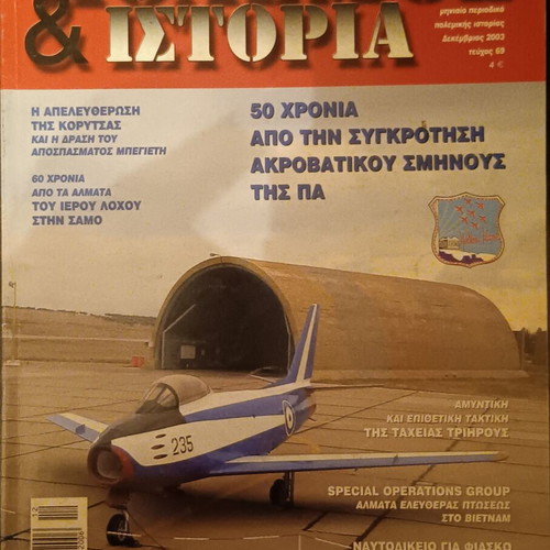 Polemos k Istoria issue 69 December 2003 used