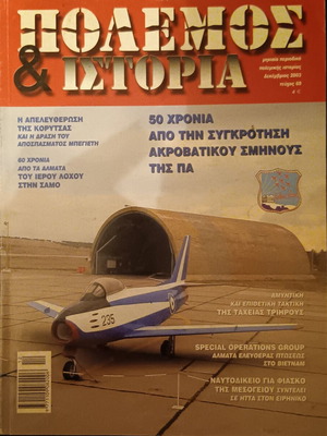Polemos k Istoria issue 69 December 2003 used