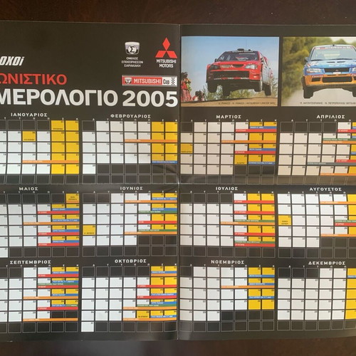 Collectible 4TROCHOI 2005 Mitsubishi Motors Dakar Winner Calendar like new