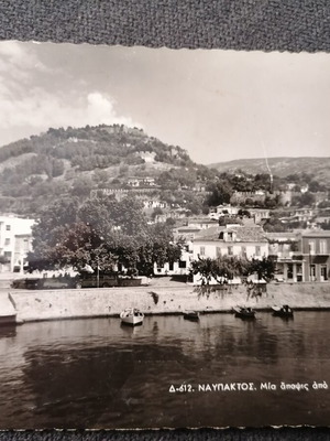 Nafpaktos photo used, mailed
