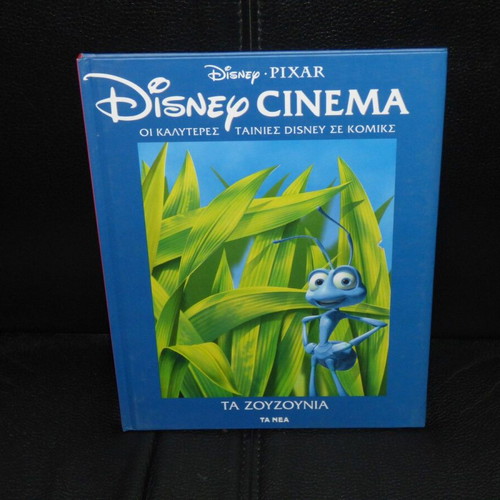 Disney Cinema Ta Zouzounia No 32 like new