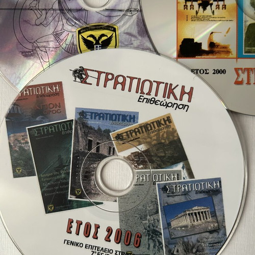 11 CD Set of Stratigiki Epitheorisi Magazine Like New
