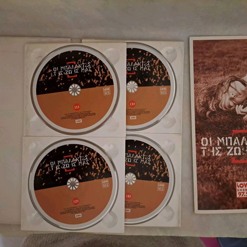 Oi Balantes Tis Zois Mas CD used, 4 discs