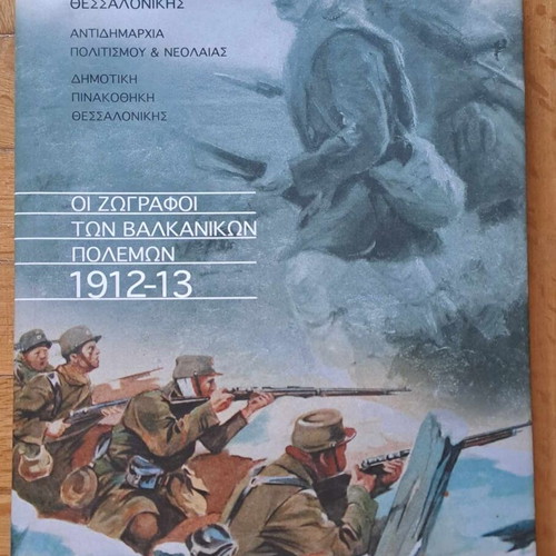Album The Painters of the Balkan Wars 1912-1913 new