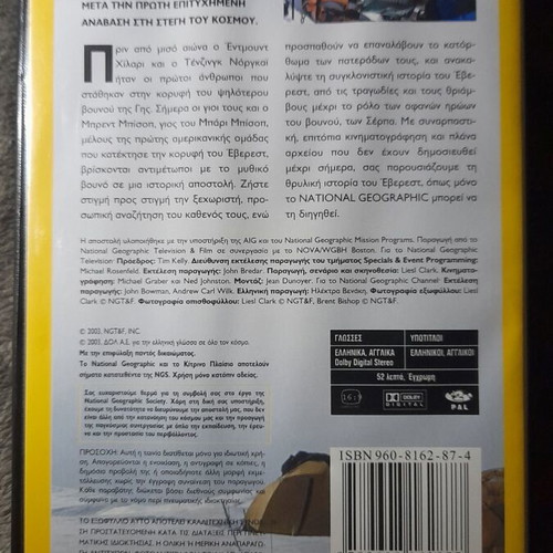 Everest 50 Years at the Summit DVD like new, dubbed