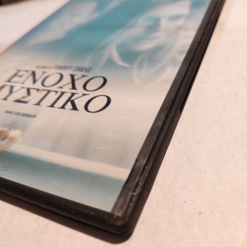 What Lies Beneath DVD like new with Greek subtitles