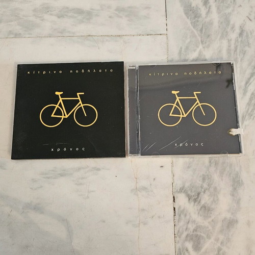 Kitrina Podilata Chronos CD like new, entechno