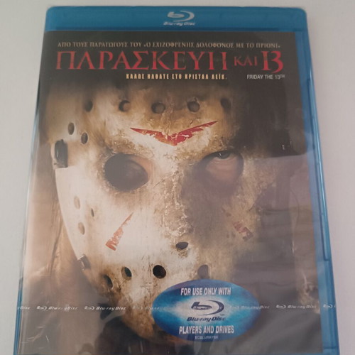 Friday The 13th Blu-Ray new, Greek edition