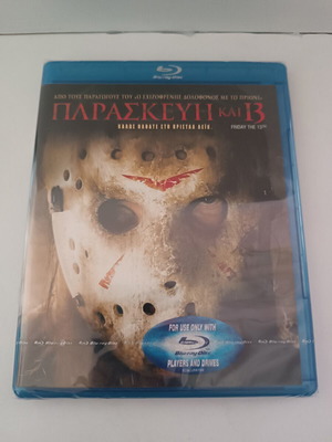 Friday The 13th Blu-Ray new, Greek edition