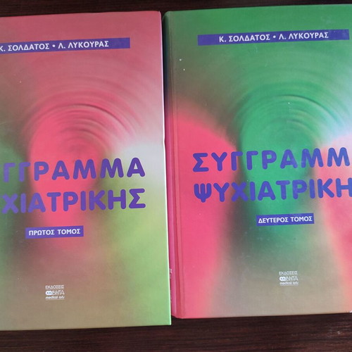 Psychiatry textbook like new, 2 volumes