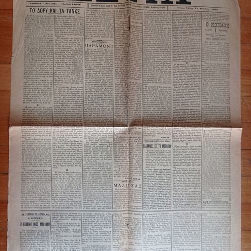 Estia Newspaper December 31, 1940 used, good condition