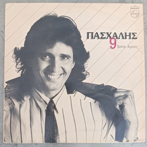 Vinyl record Paschalis used, pop