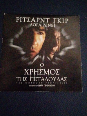 The Mothman Prophecies DVD like new with subtitles