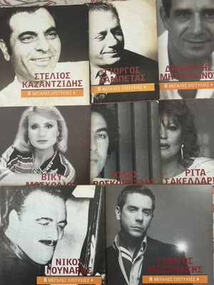 Music CD set like new, 8 CDs with Greek hits
