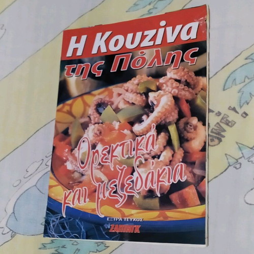 Cookbook The Kitchen of the City Appetizers like new