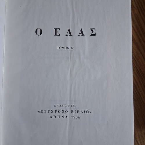Stefanos Sarafis Apanta, Volumes A and B, ELAS historical memories