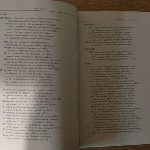 Erotokritos by Vitsentzos Kornaros, volumes A and B, like new