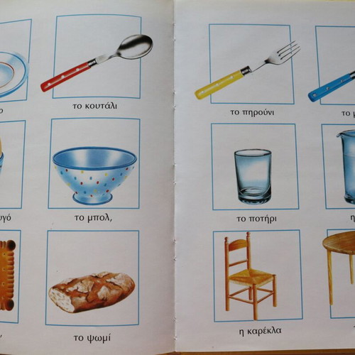 The First Illustrated Encyclopedia for Children 3-5 Years used