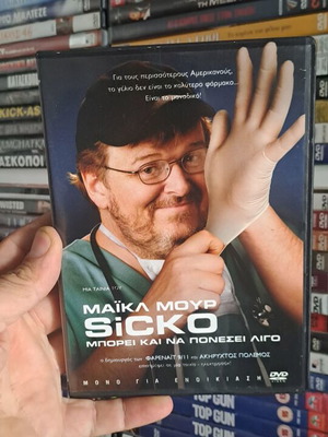Sicko DVD