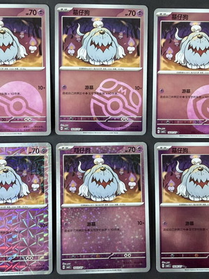 Pokémon TCG Greavard Gem Pack Vol 3 new