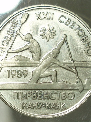 Νόμισμα 2 Λεβά 1989 Canoe Sprint World Championships μεταχειρισμένο
