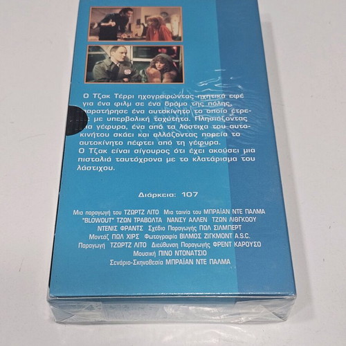 Blowout videocassette new with subtitles