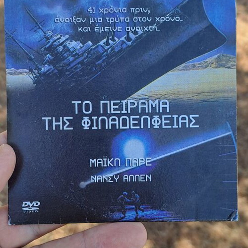The Philadelphia Experiment DVD used, social drama sci-fi with subtitles
