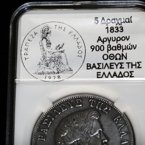 Five Drachma Silver Coin 1833 Otto Exact Replica New