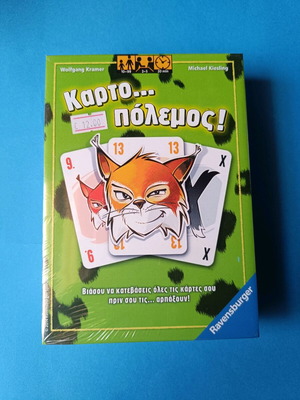 Card game Karto... Polemos new